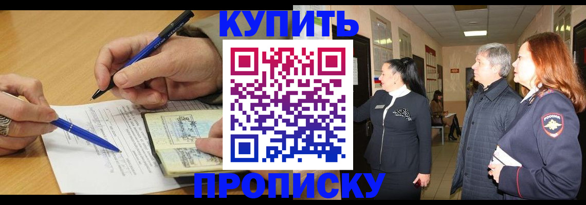 пропишу в квартире в Волжске