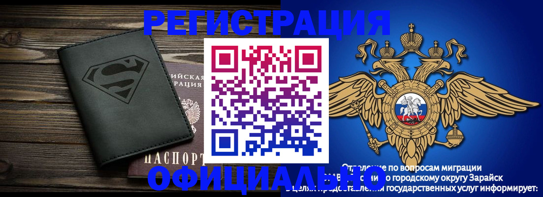 прописка паспорт в Волжске